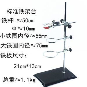 标准铁架台大号/微型方座支架加厚底座教学实验室铁架台全套包邮——实验室成套设备一站式采购指南