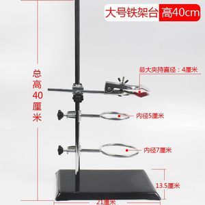 实验室铁架台套装选购指南 从底座到夹件的全面解析